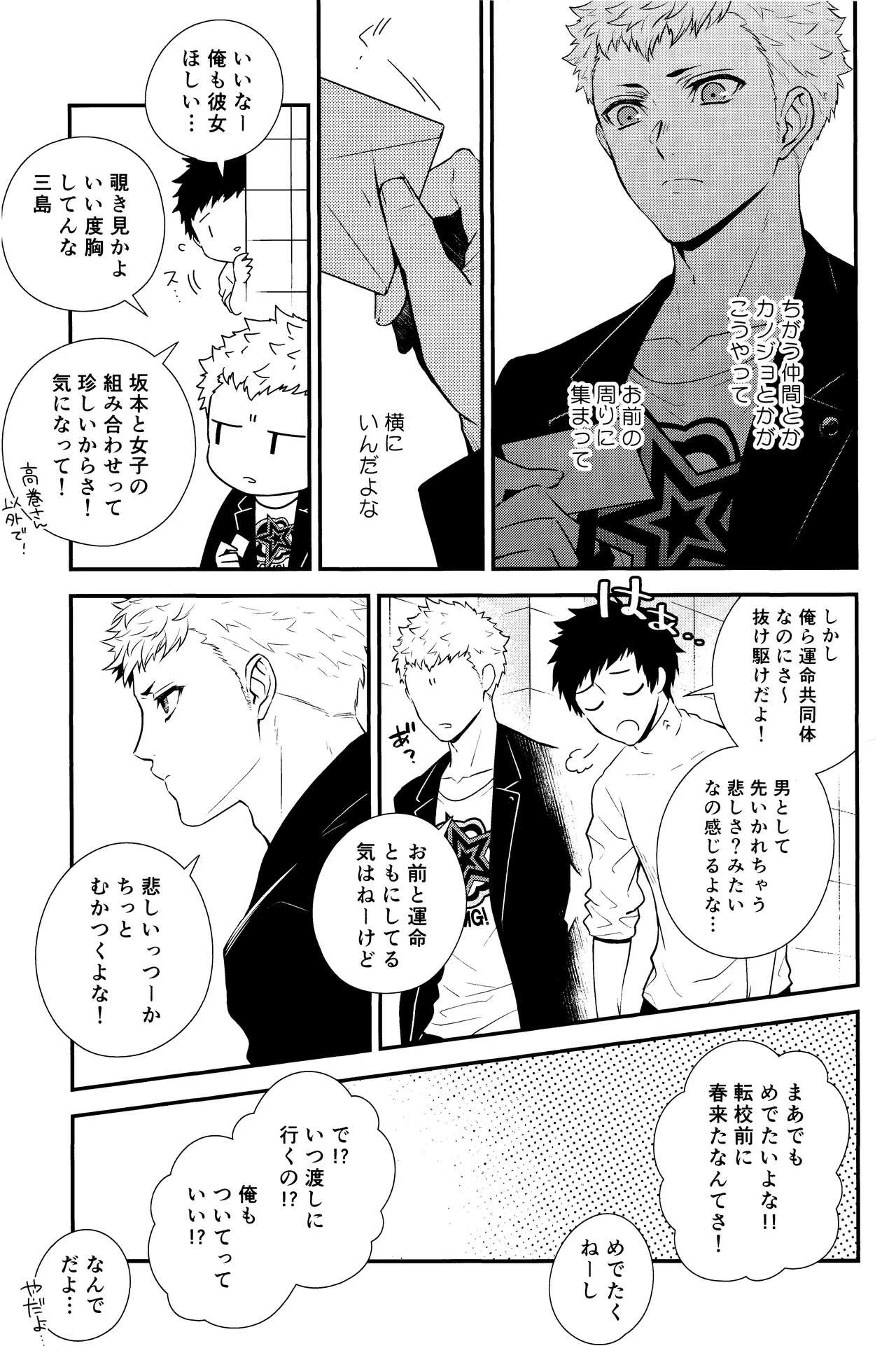 Crush on you! Page.9