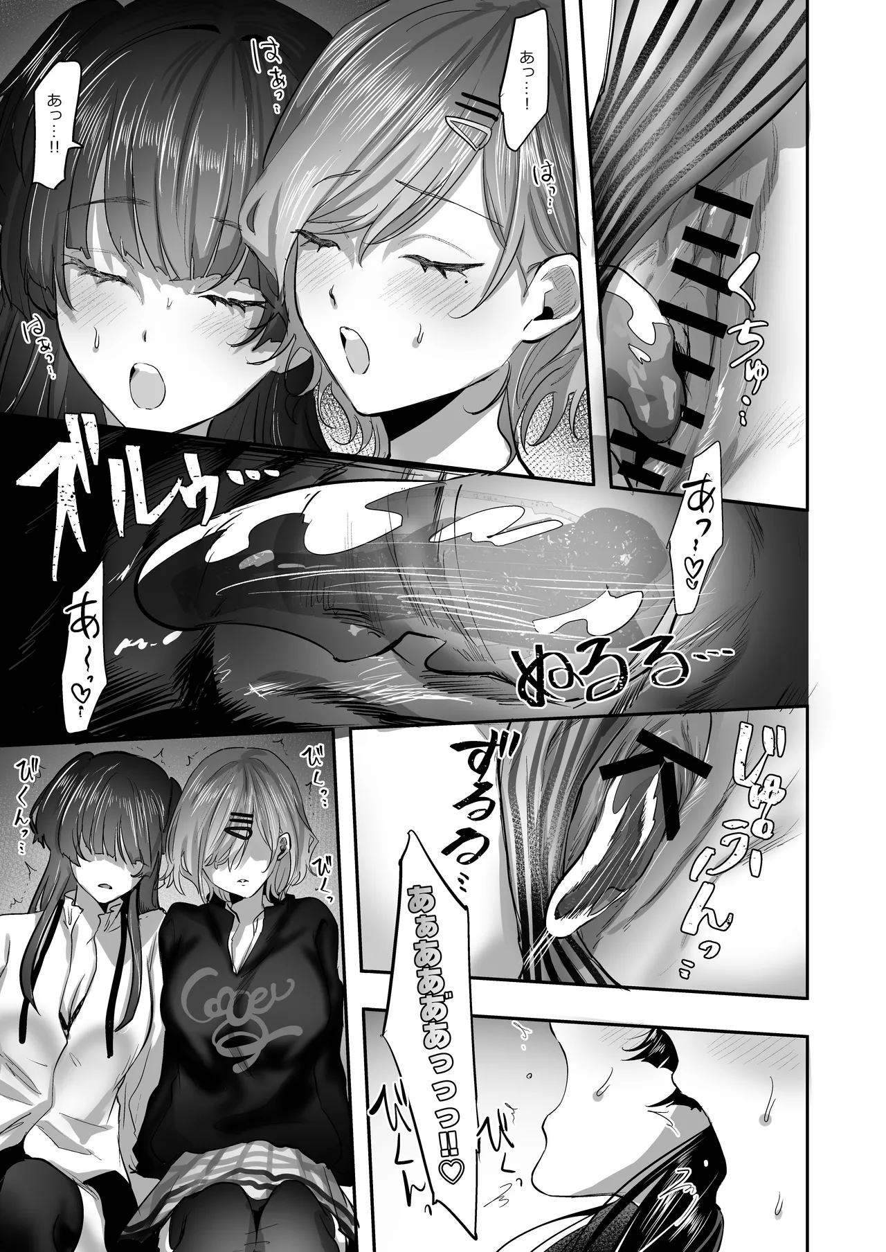 SKEBE♯03 憑依/TSF Page.13