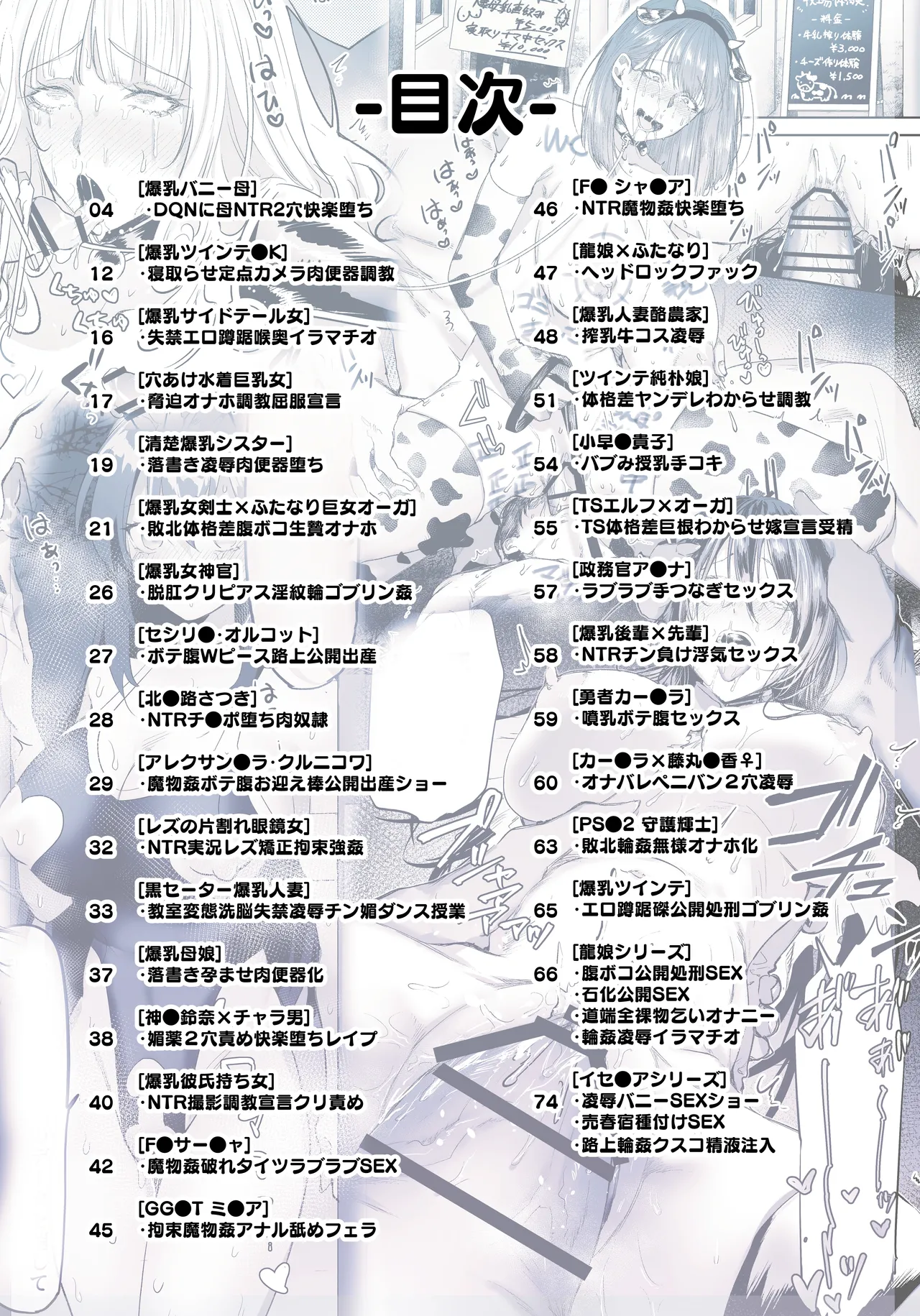 SKEBE♯01 凌辱/NTR etc. Page.3