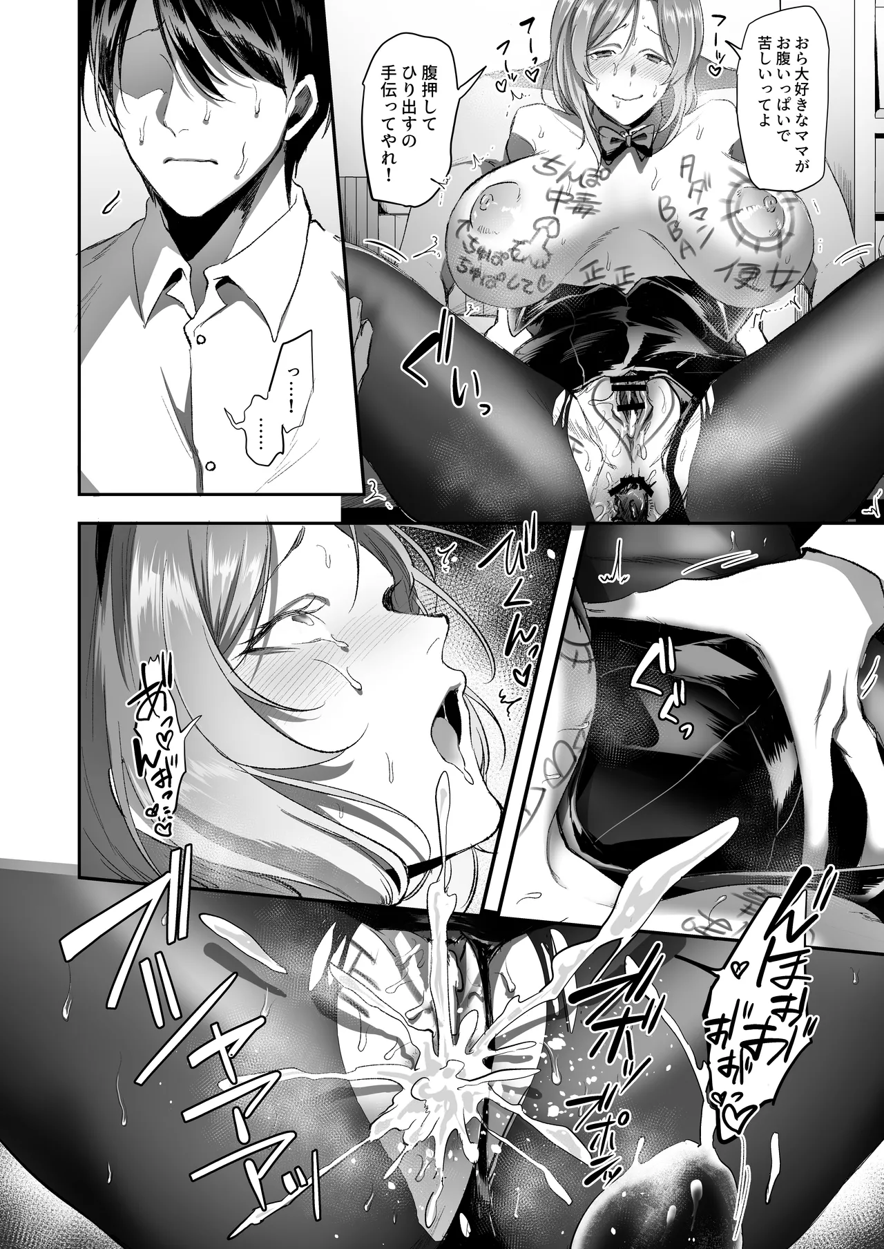 SKEBE♯01 凌辱/NTR etc. Page.5