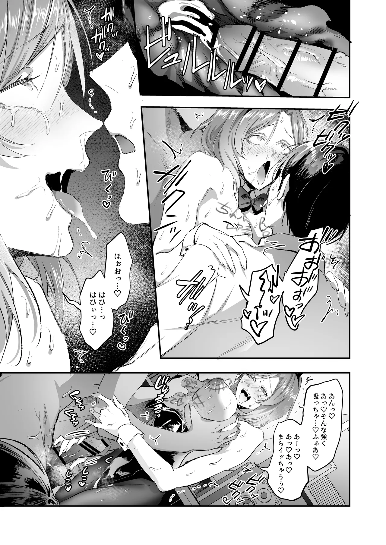 SKEBE♯01 凌辱/NTR etc. Page.8