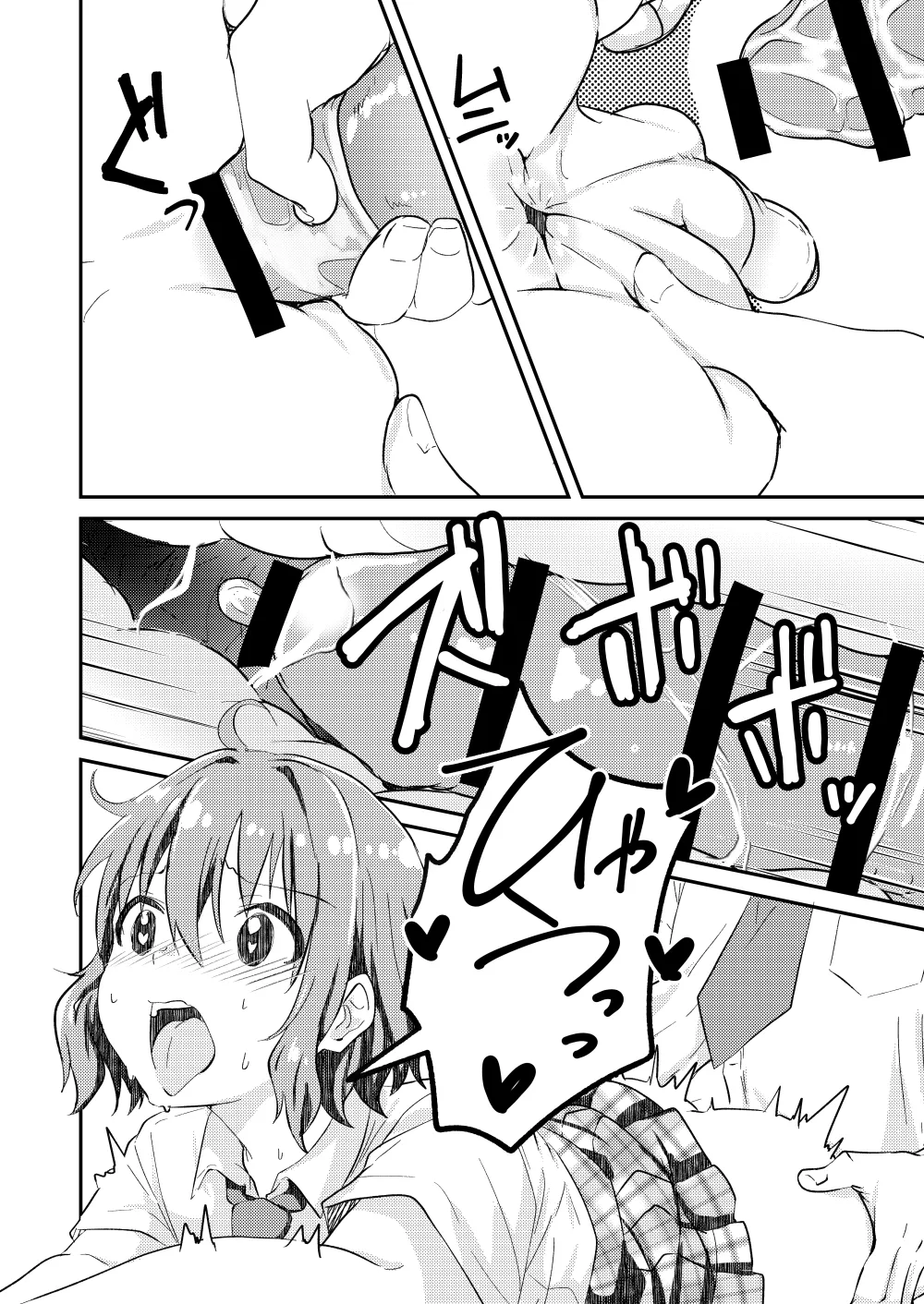 校内一の美少年と×××した話２ Page.32