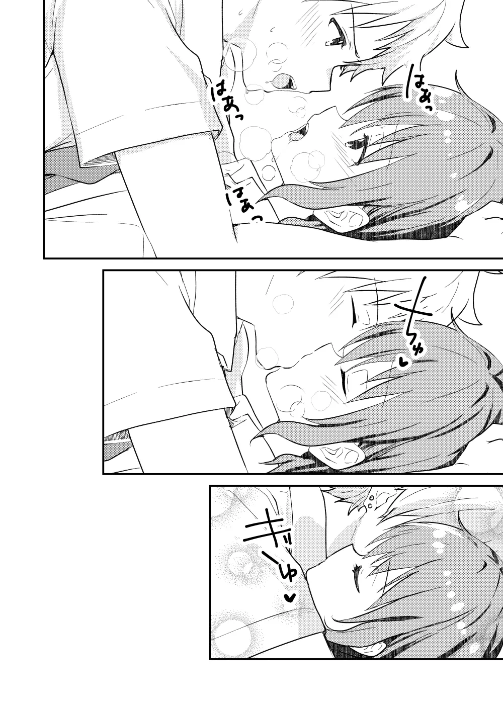 校内一の美少年と×××した話２ Page.46