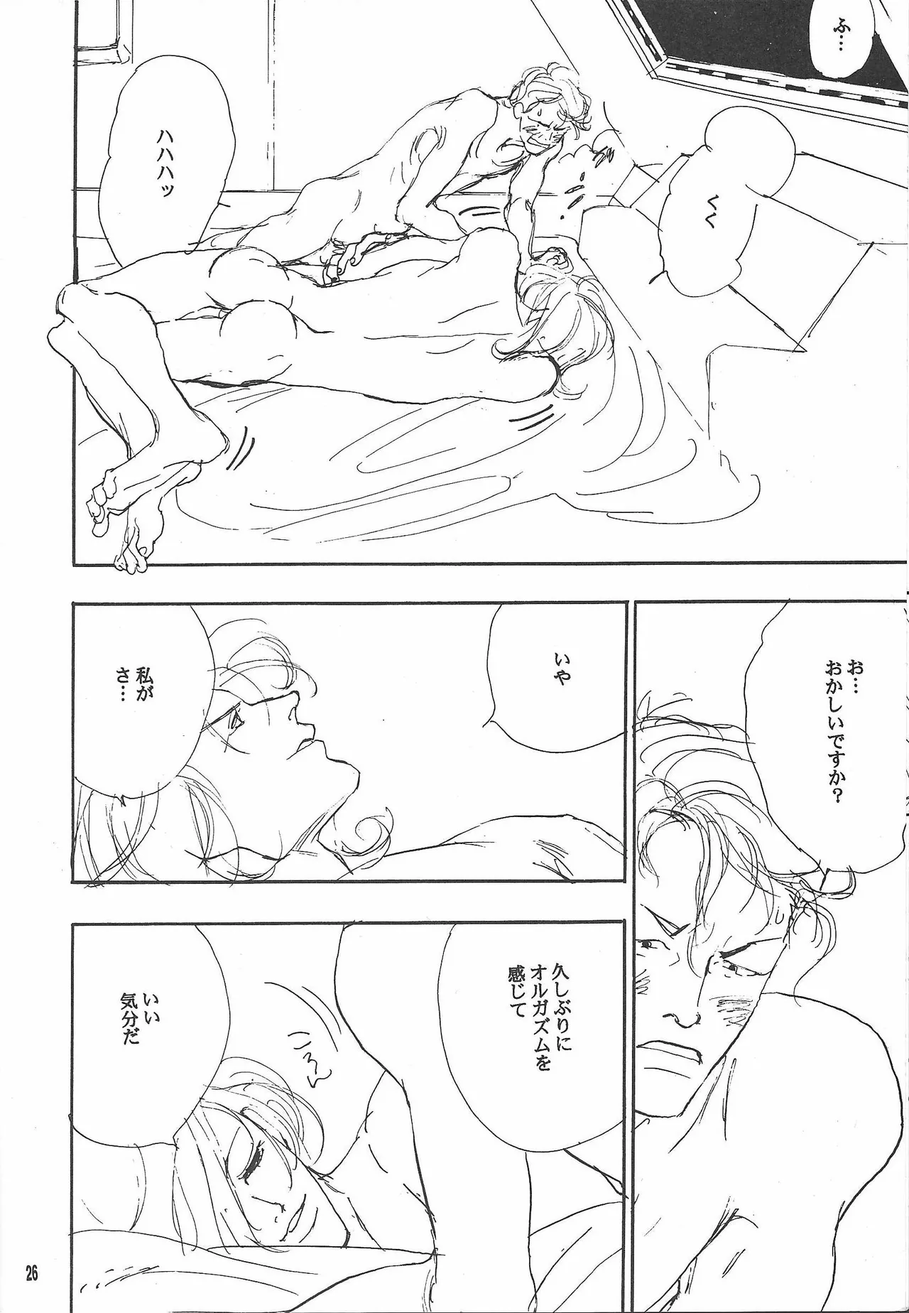 Universal Glavitation Page.25