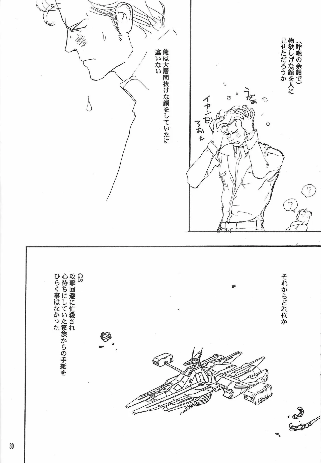 Universal Glavitation Page.29