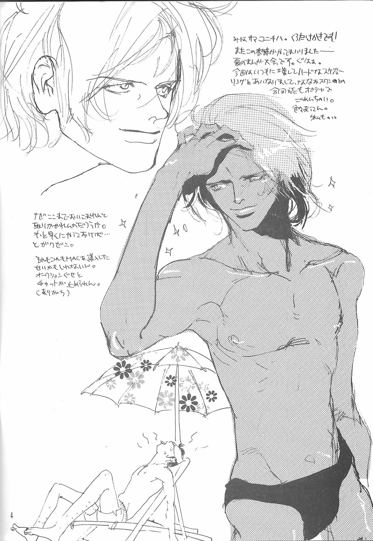 Universal Glavitation Page.3