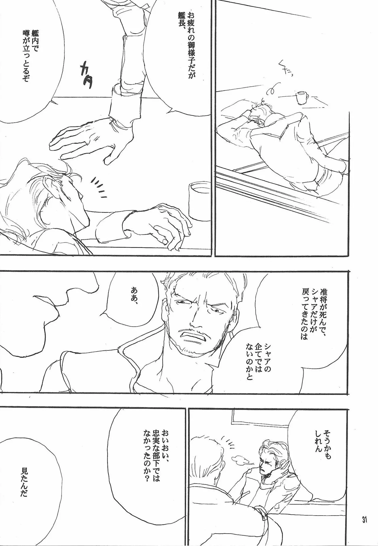 Universal Glavitation Page.30