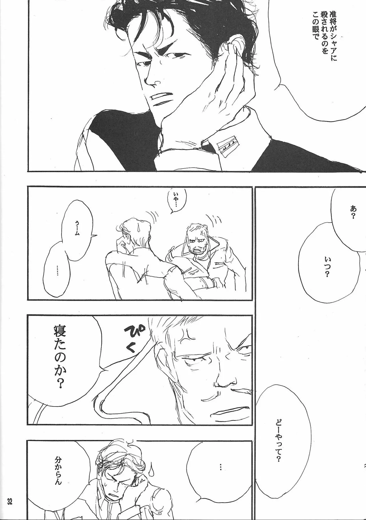 Universal Glavitation Page.31