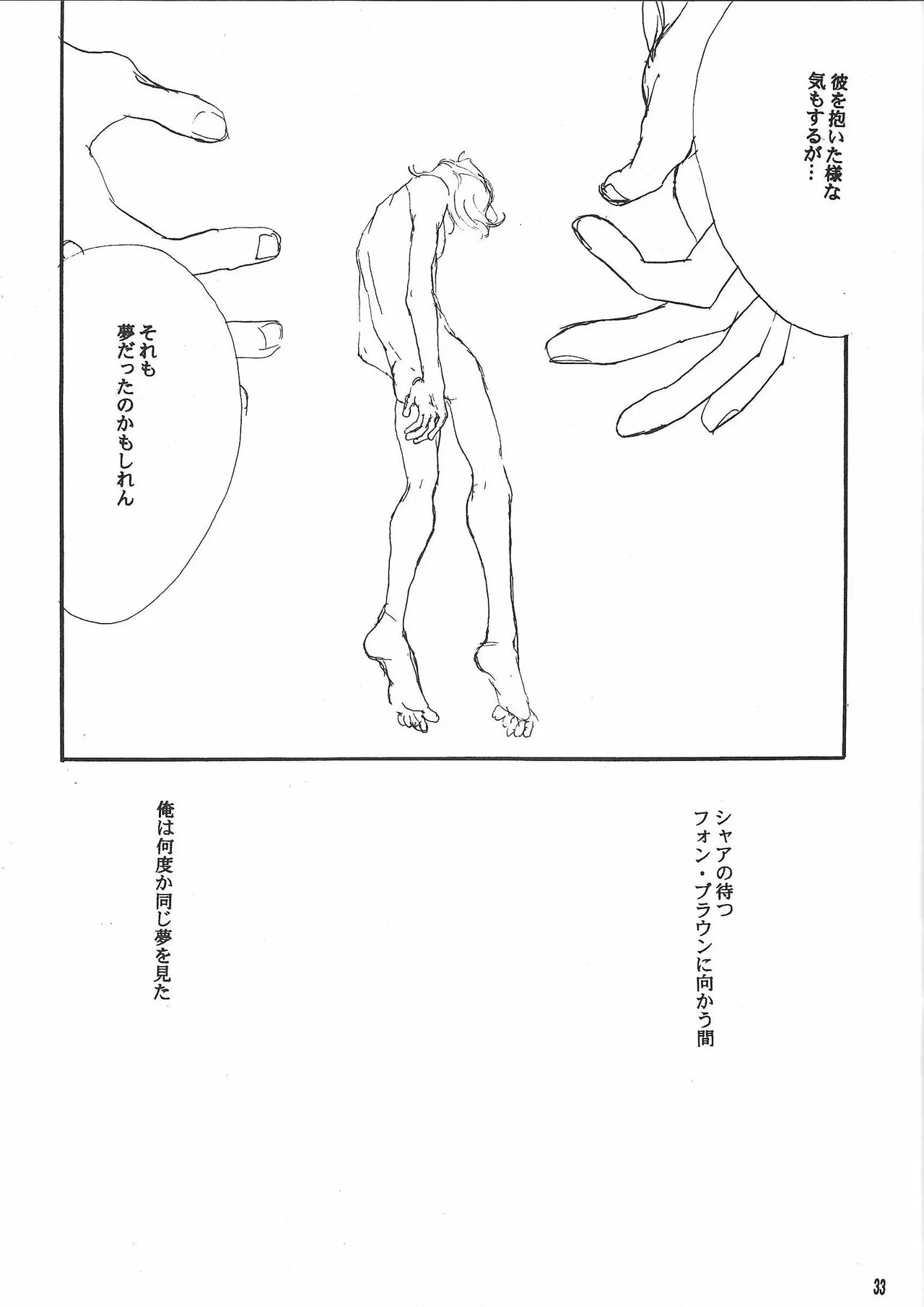 Universal Glavitation Page.32