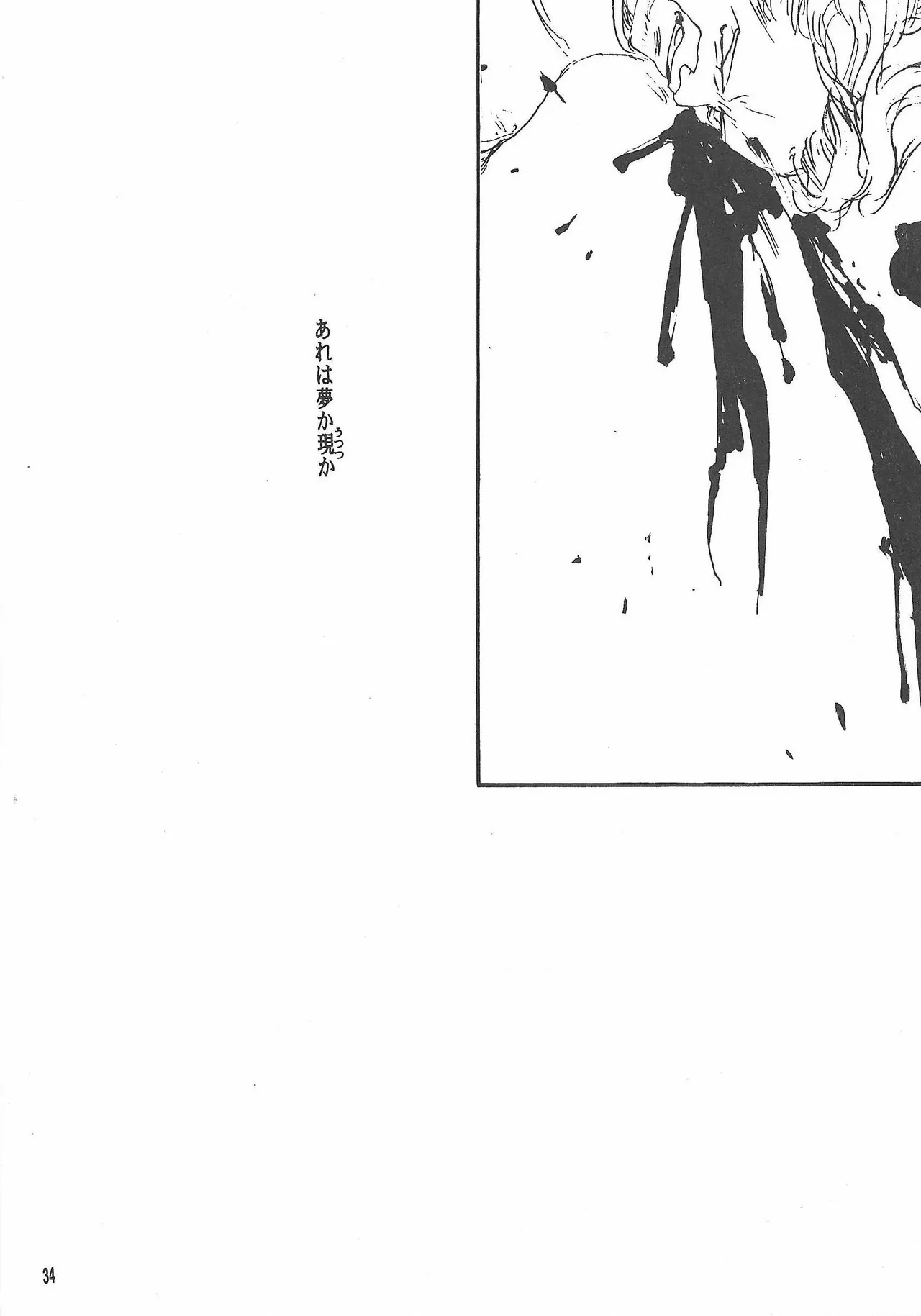 Universal Glavitation Page.33