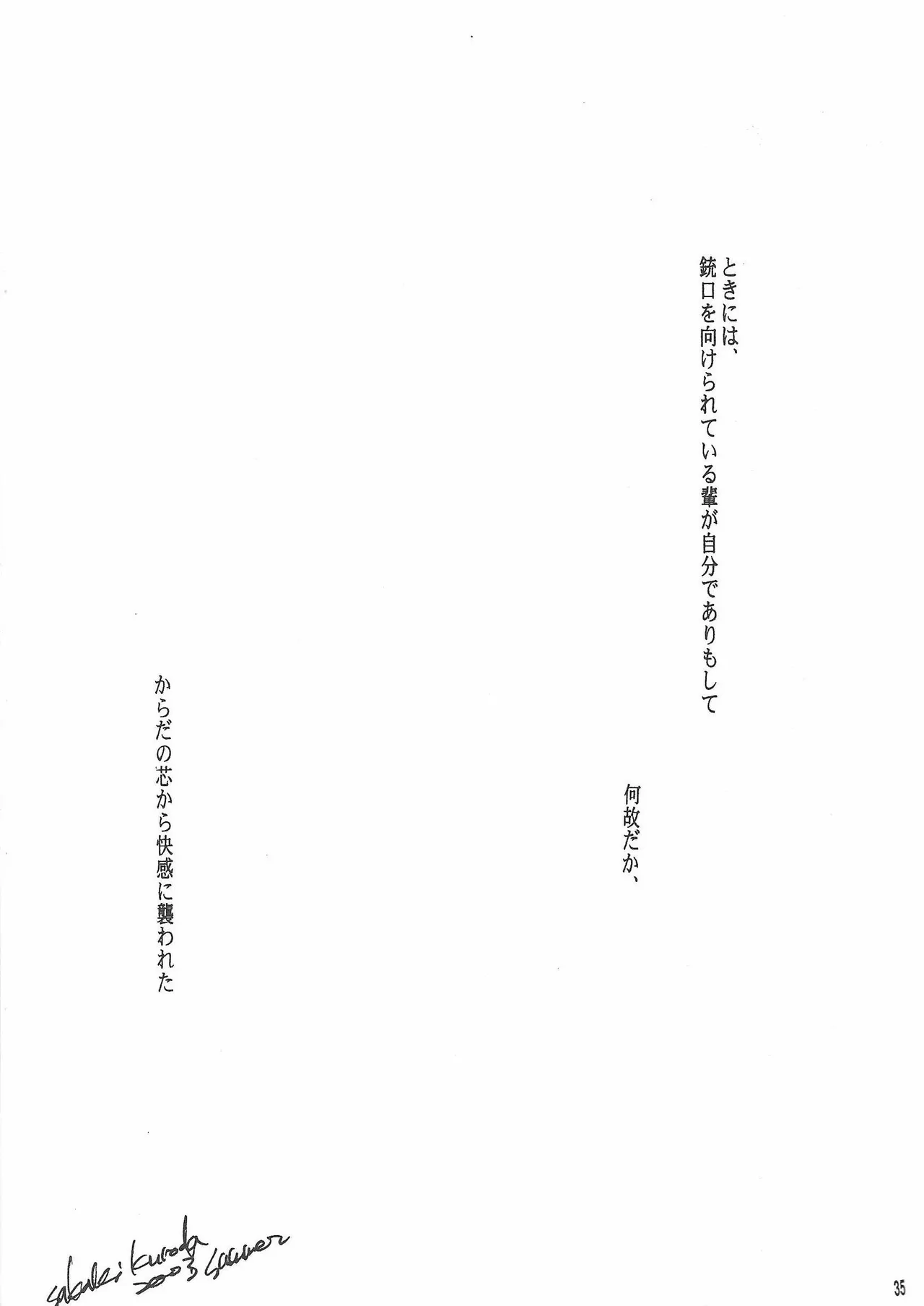 Universal Glavitation Page.34