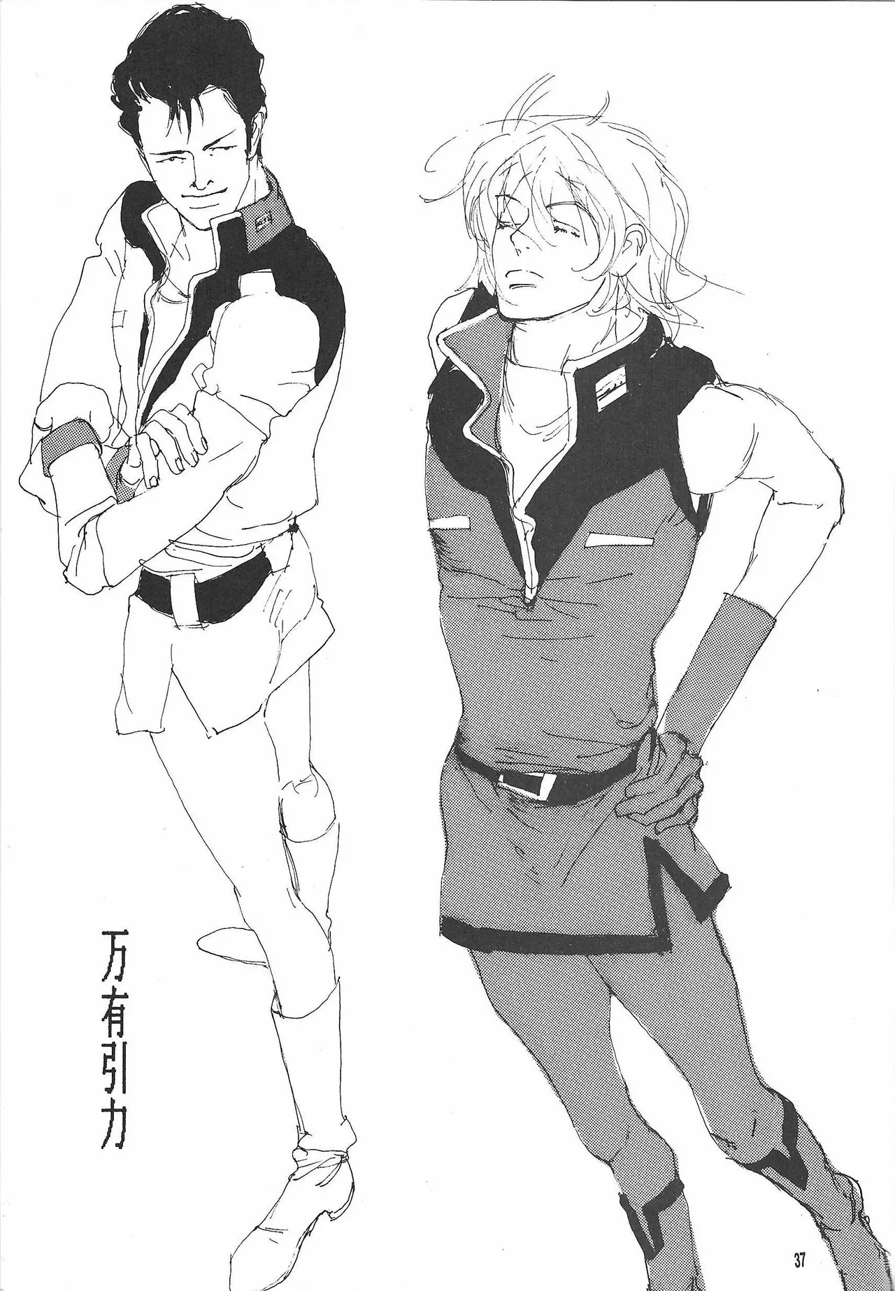 Universal Glavitation Page.36