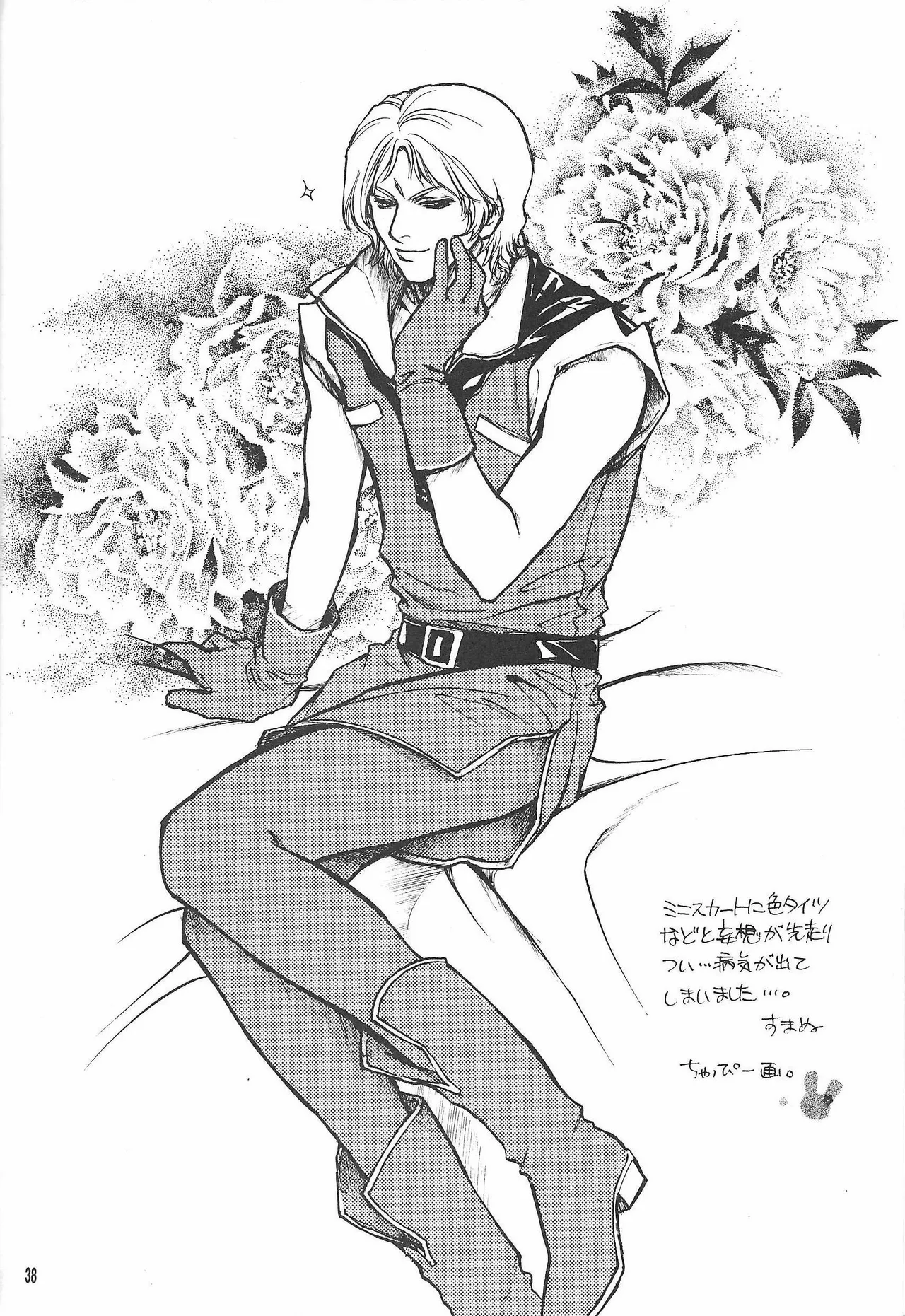 Universal Glavitation Page.37