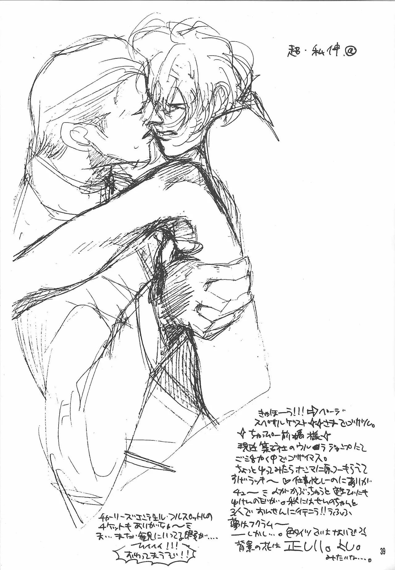 Universal Glavitation Page.38