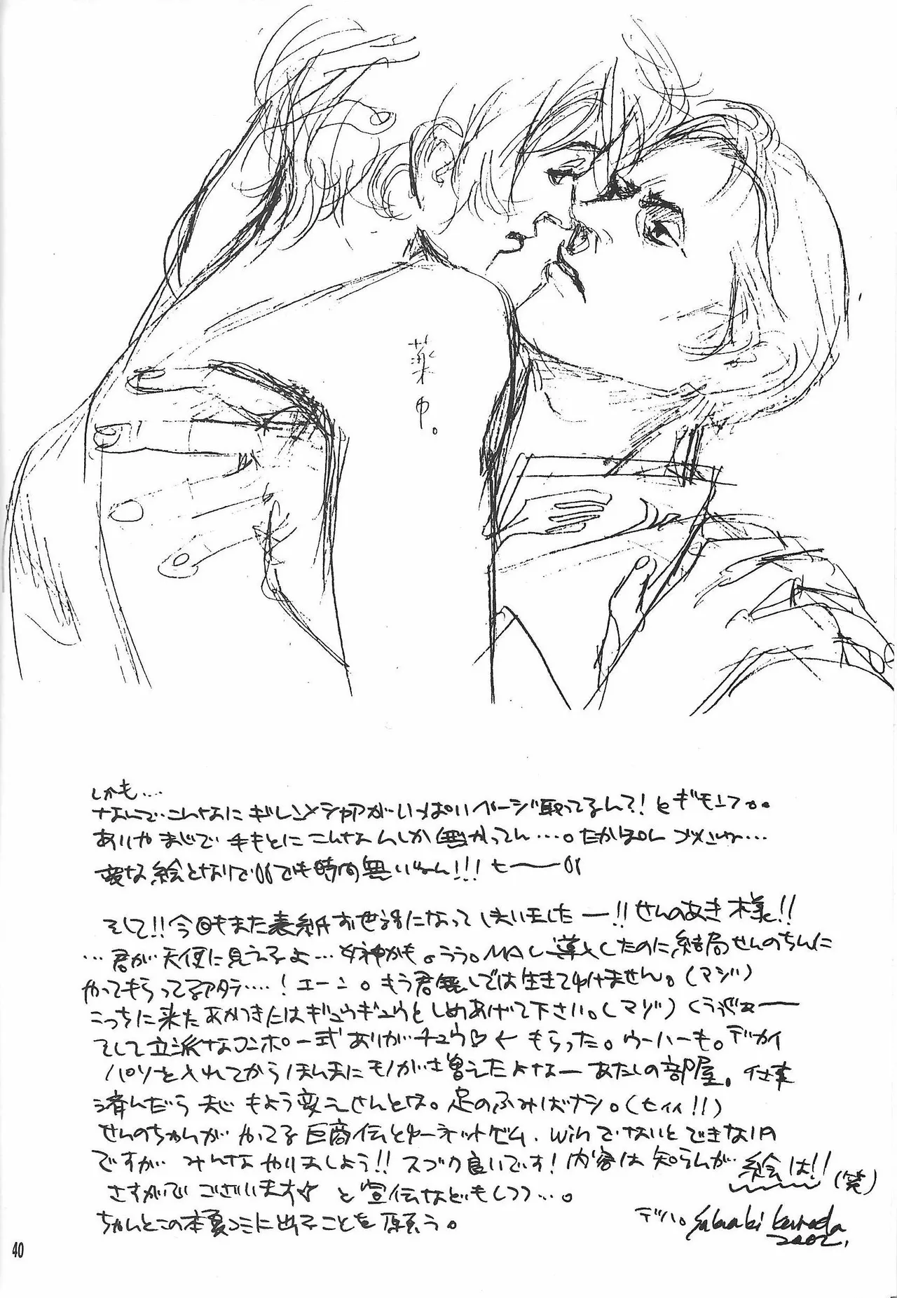 Universal Glavitation Page.39