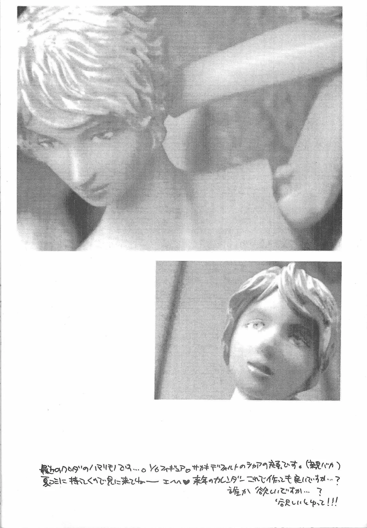 Universal Glavitation Page.4