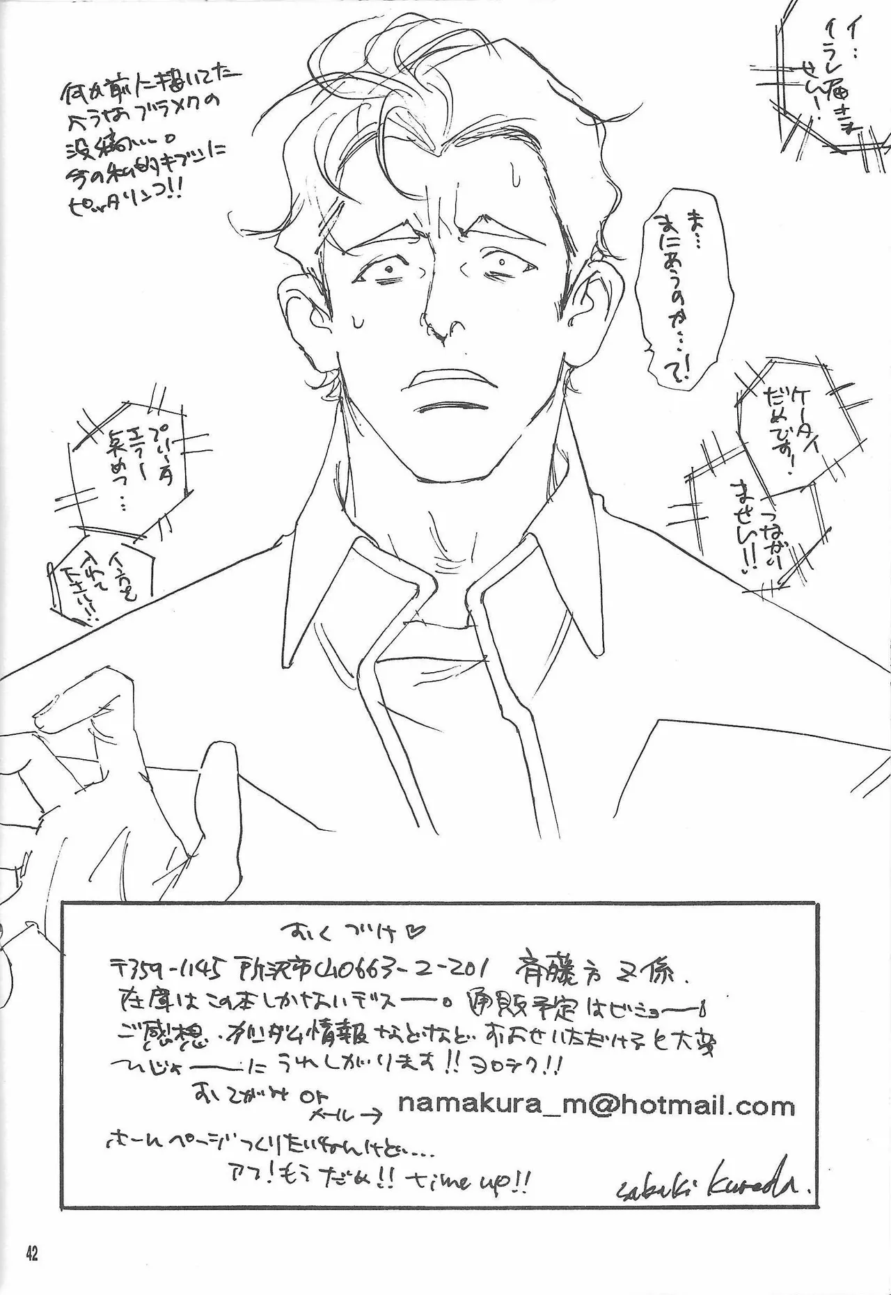 Universal Glavitation Page.41