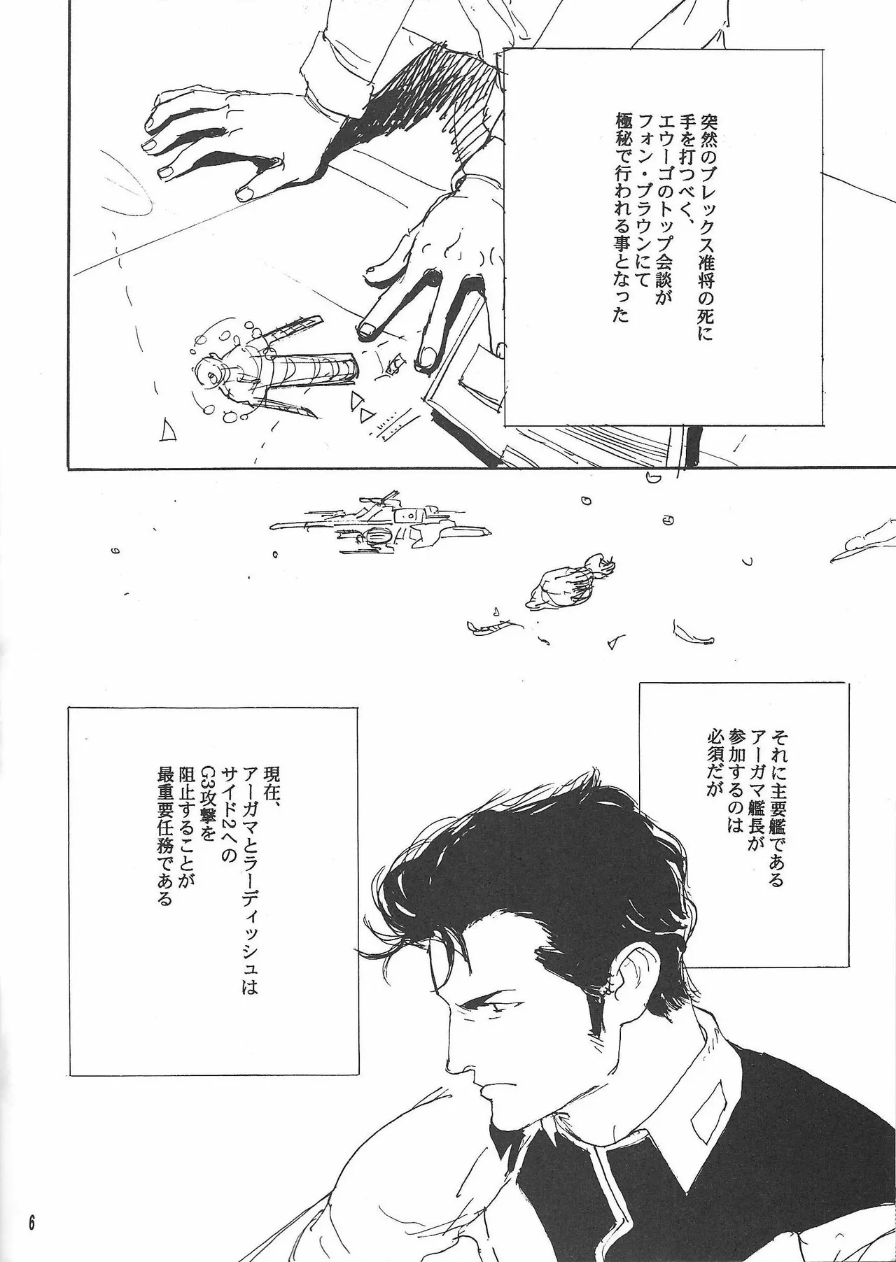 Universal Glavitation Page.5