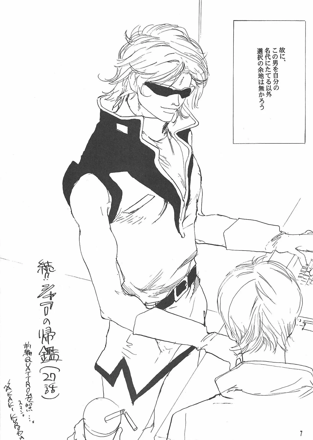 Universal Glavitation Page.6