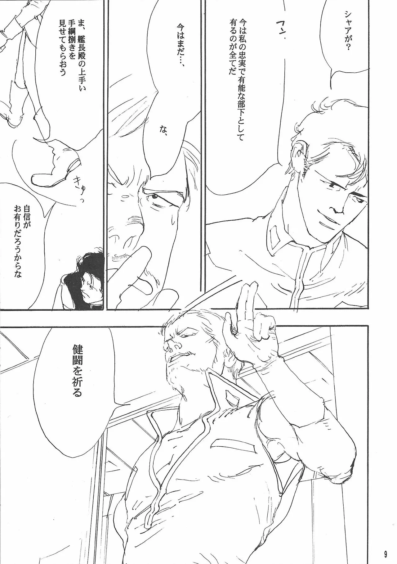 Universal Glavitation Page.8