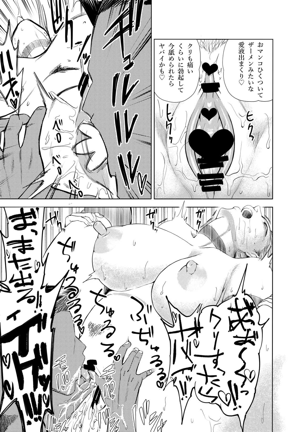 ハーピィレディ２お姉さんのエロマンガ Page.27