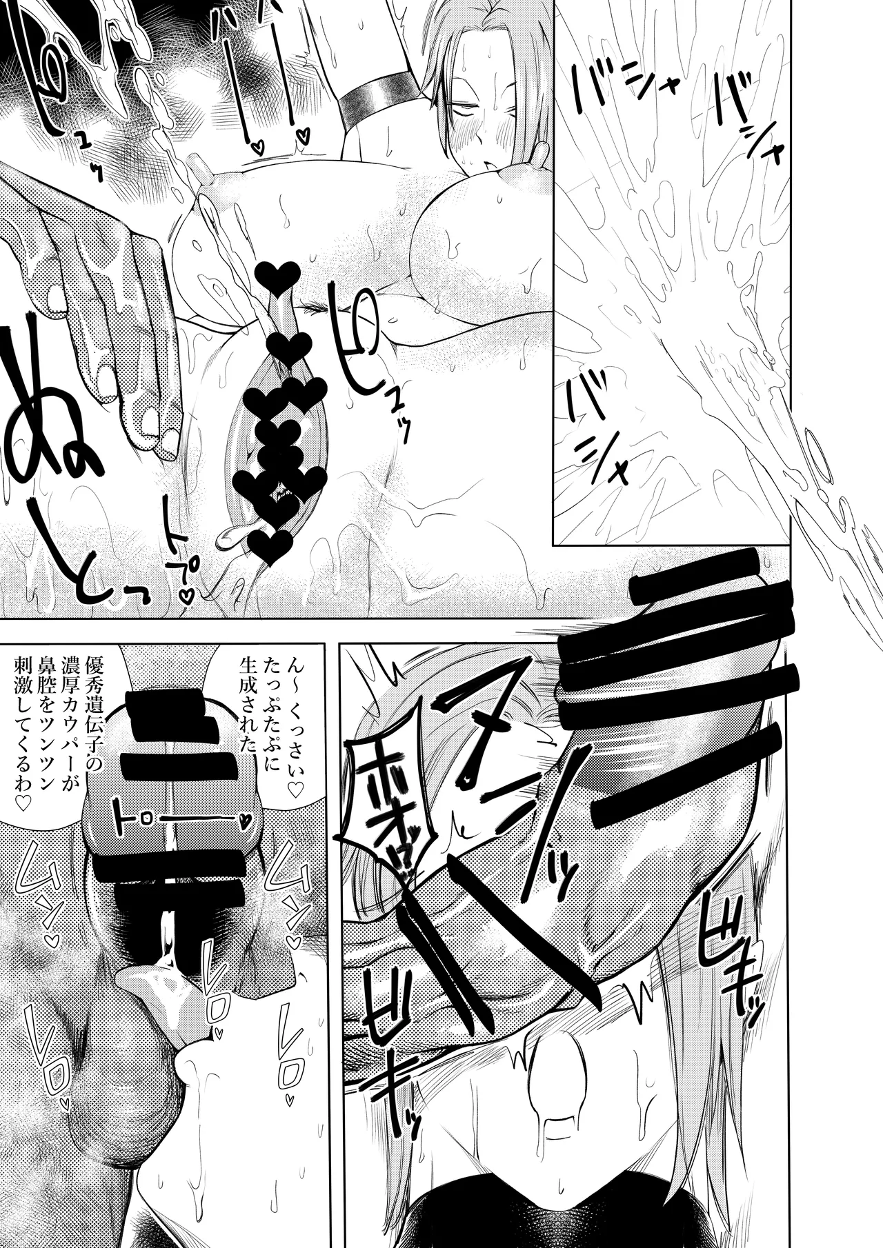 ハーピィレディ２お姉さんのエロマンガ Page.29