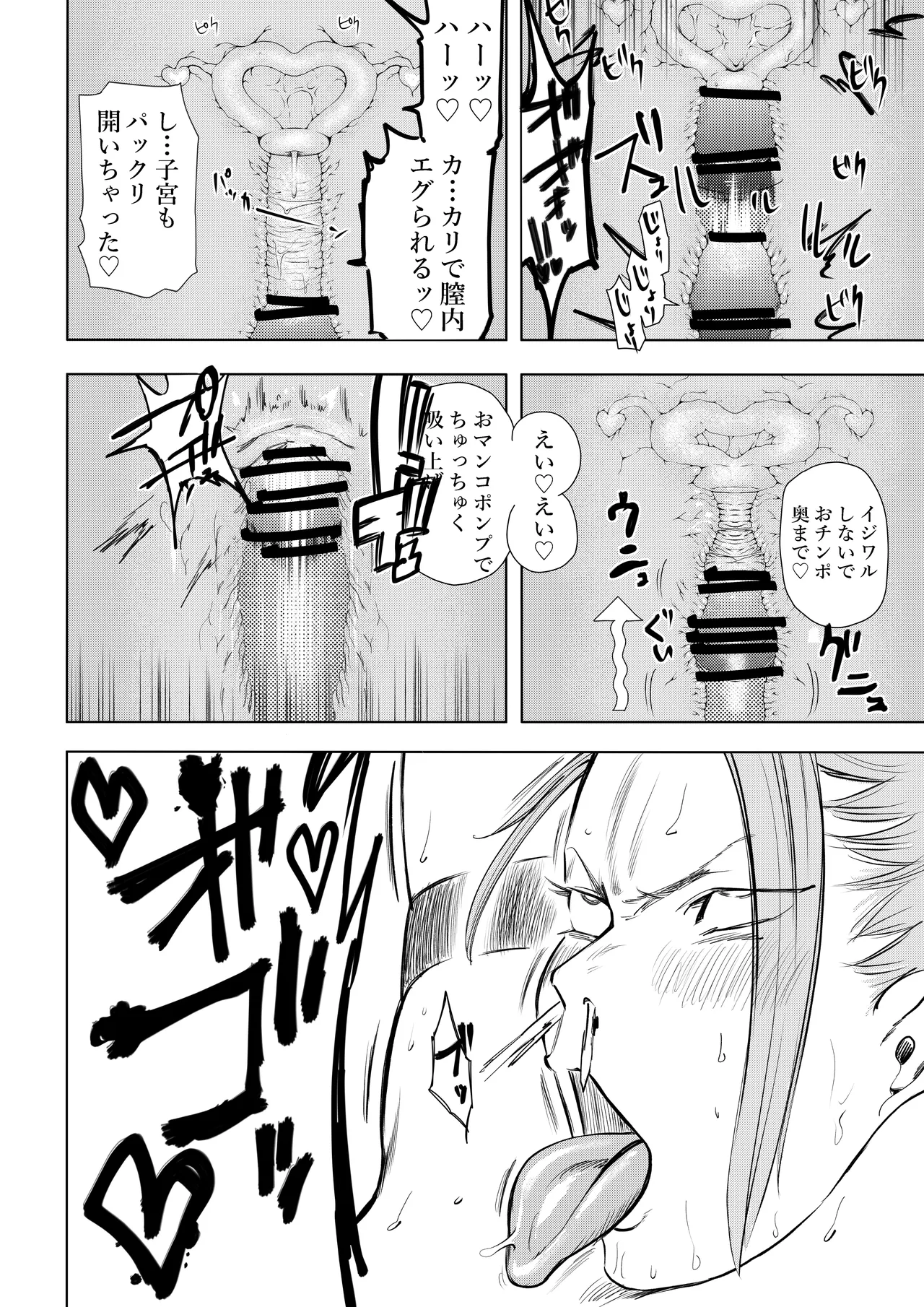 ハーピィレディ２お姉さんのエロマンガ Page.32
