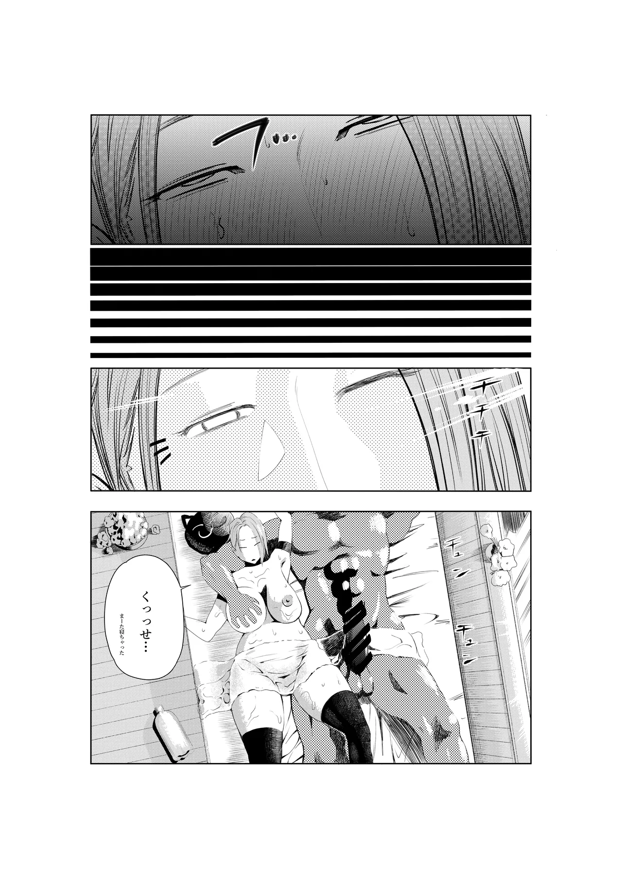 ハーピィレディ２お姉さんのエロマンガ Page.62