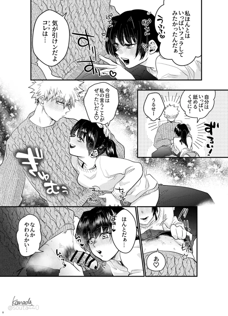 hebereke sekkusu shippaidan [my hero academia) Page.7