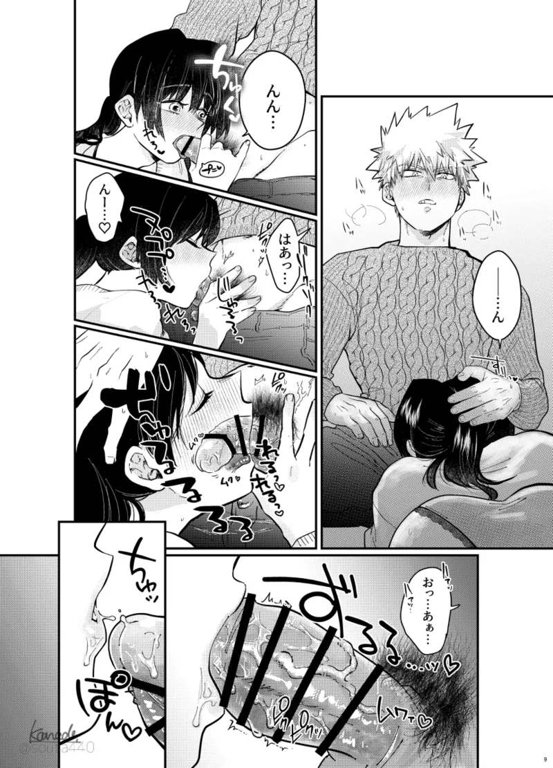 hebereke sekkusu shippaidan [my hero academia) Page.8