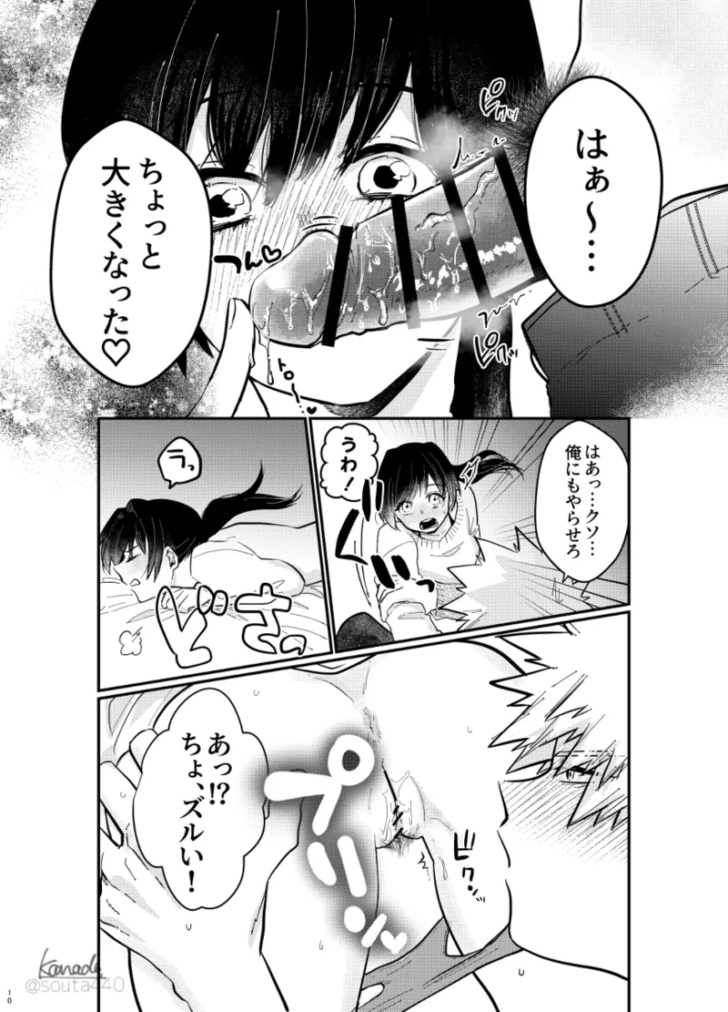 hebereke sekkusu shippaidan [my hero academia) Page.9