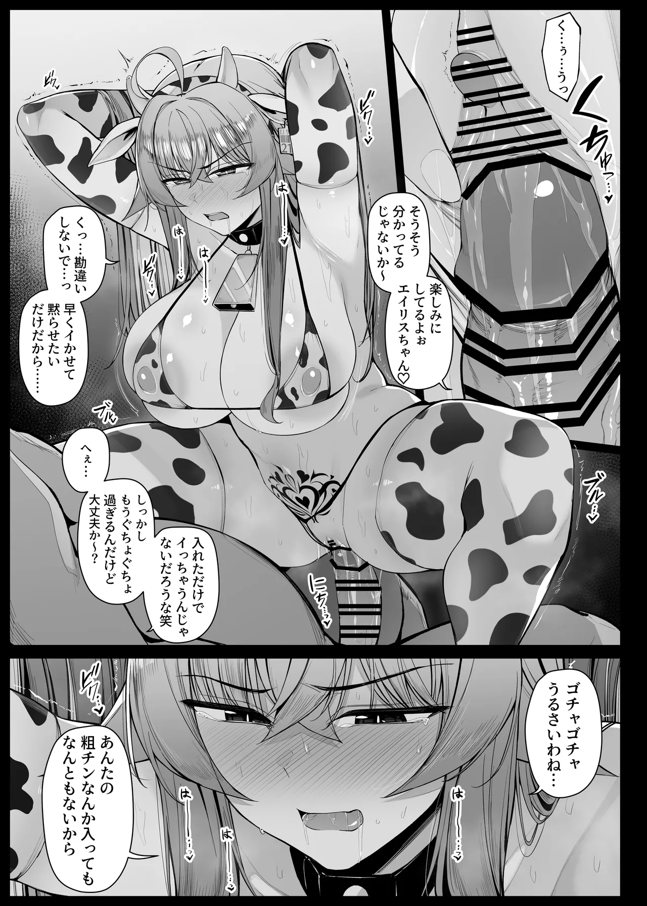 Ushigara Bikini Sugata de Villian ni Tsu Kaeru Heroine EP6 Page.3