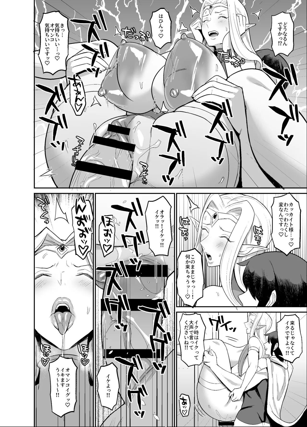 オリジナルファンタジーエロ漫画 Page.16
