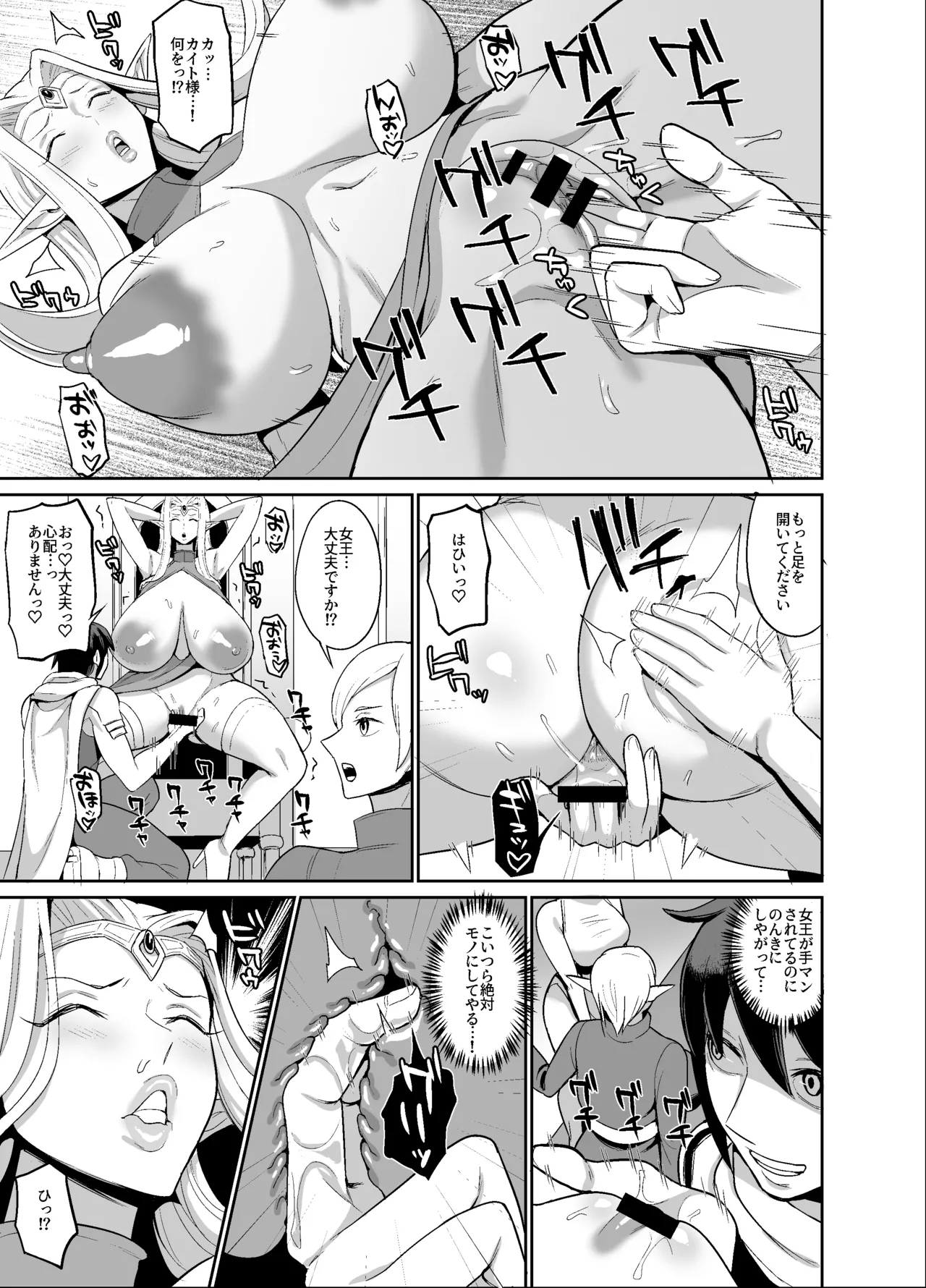 オリジナルファンタジーエロ漫画 Page.9