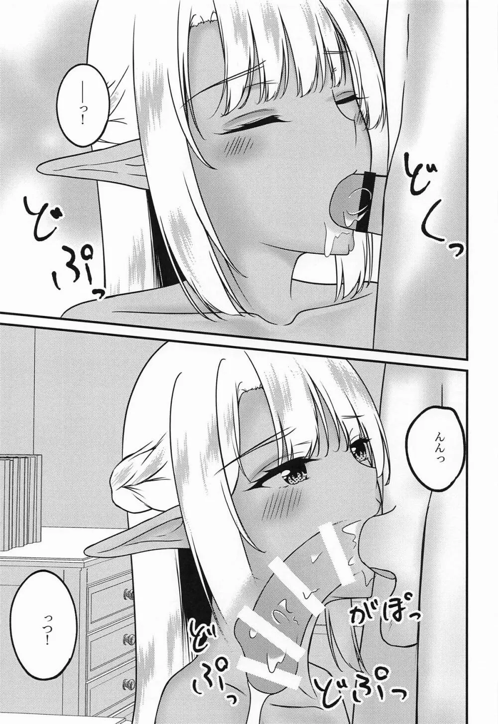 クローバーの性事情 Page.10