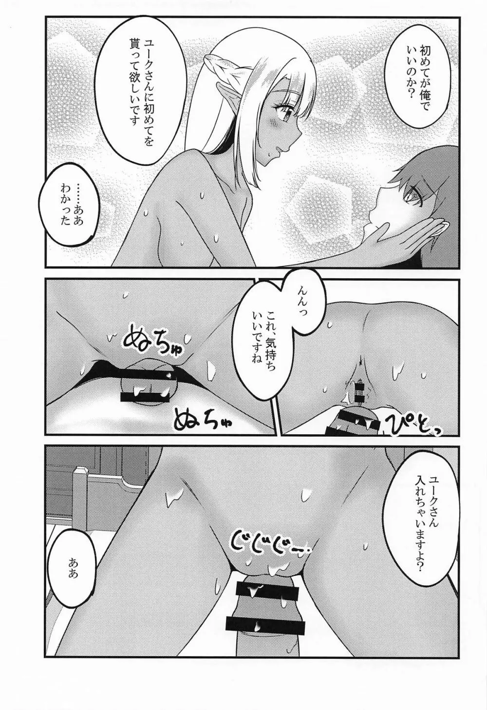 クローバーの性事情 Page.14