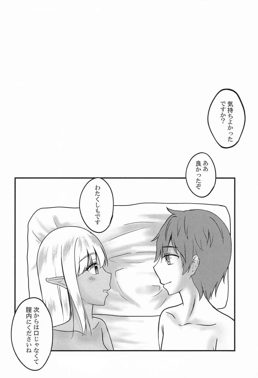 クローバーの性事情 Page.23