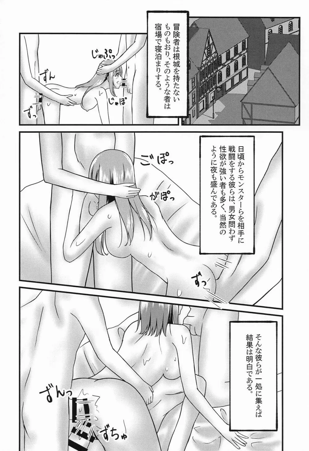 クローバーの性事情 Page.3