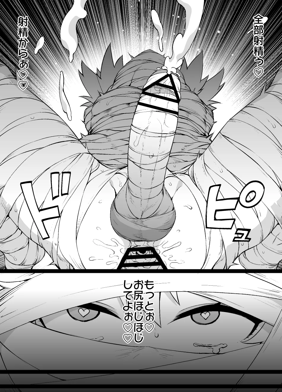 FGO MC特異点～アストルフォ男の娘&ふたなり女体化編 Page.8