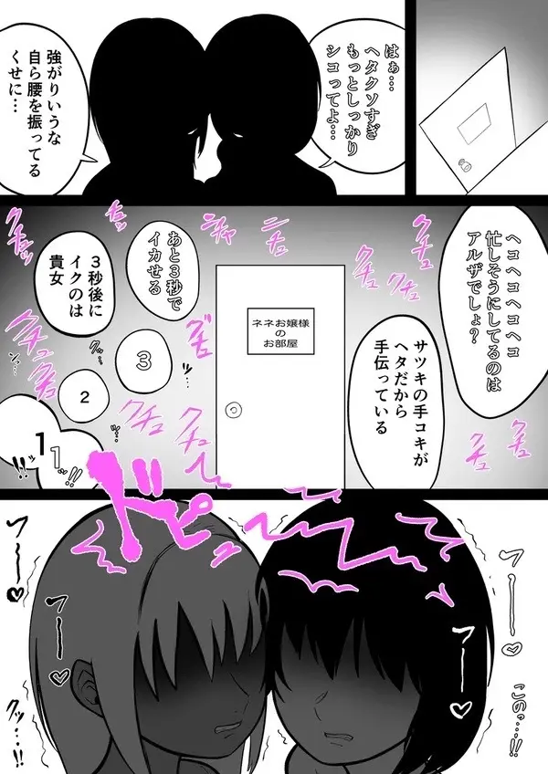 Android vs girl Page.2