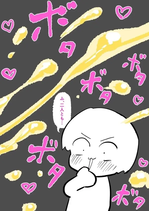 Android vs girl Page.25