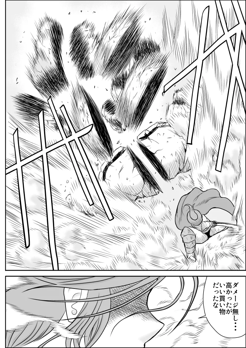 だまされ美剣士コロナ総集編 Page.60