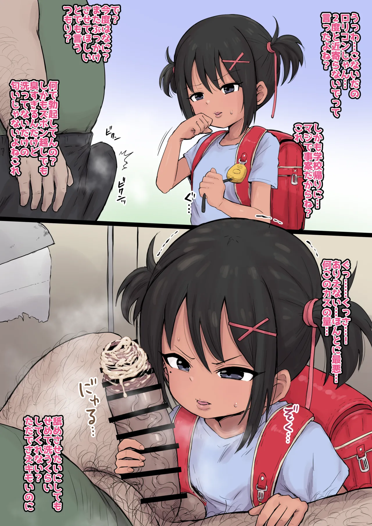 褐色 チンカスフェラ