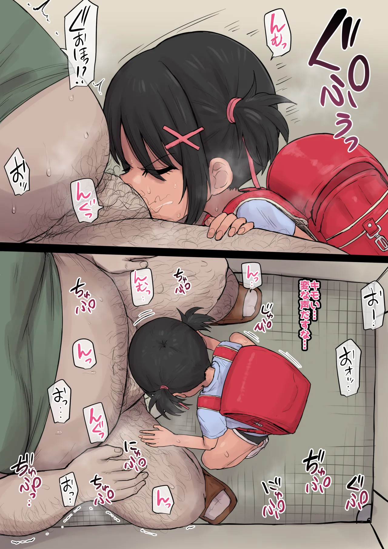 褐色 チンカスフェラ Page.4