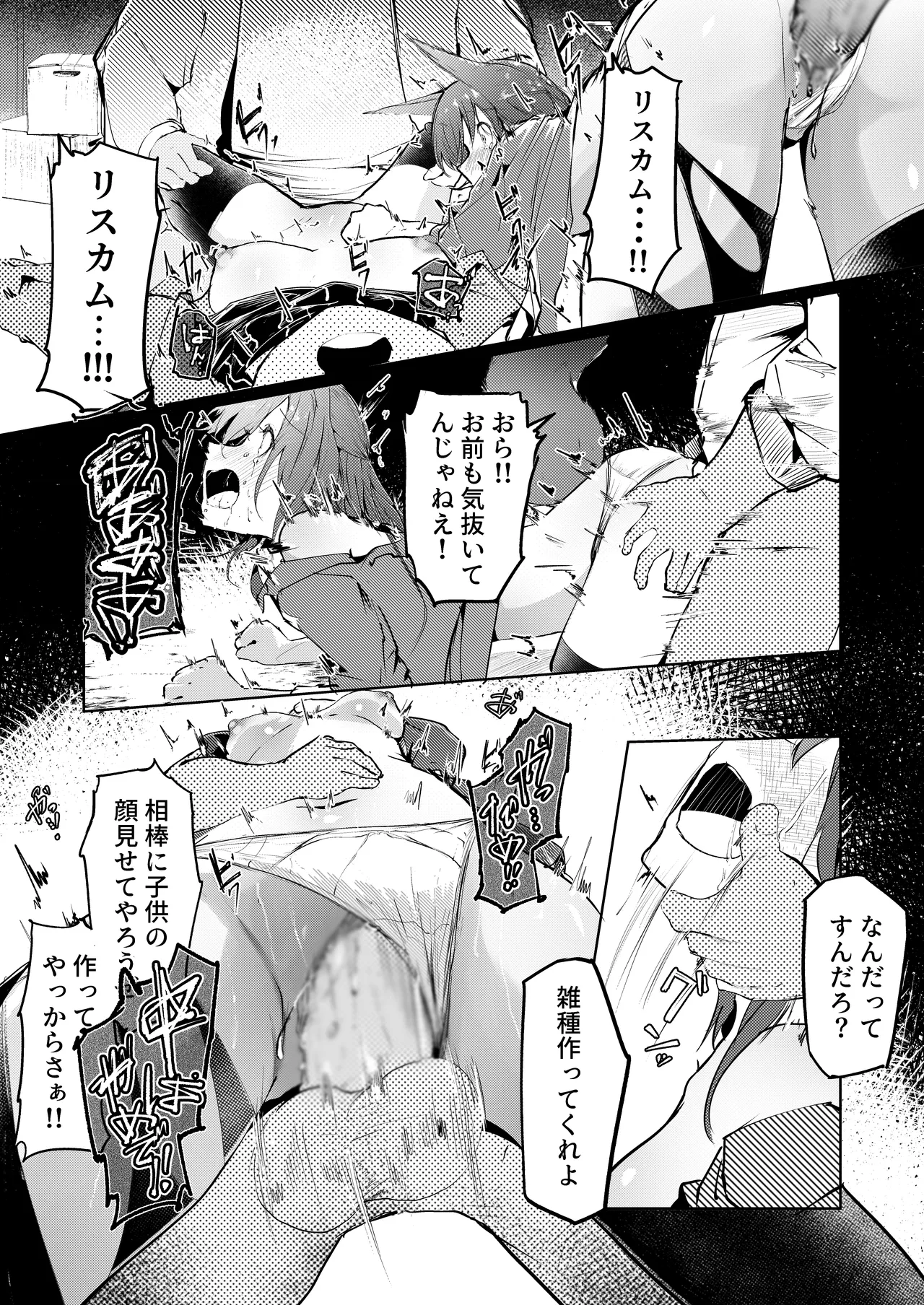 welcome to dear SUNⁿY side Page.18