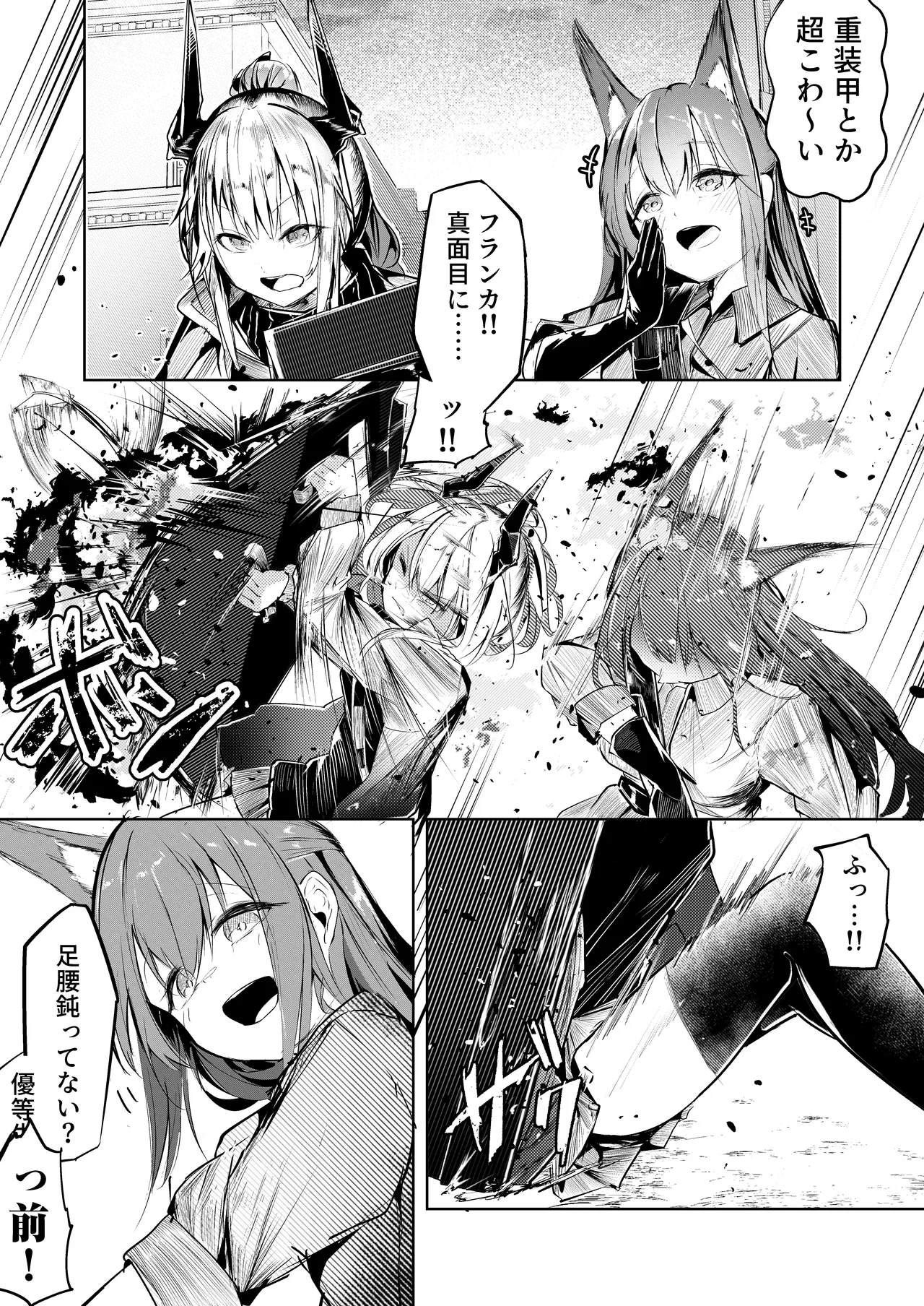 welcome to dear SUNⁿY side Page.2