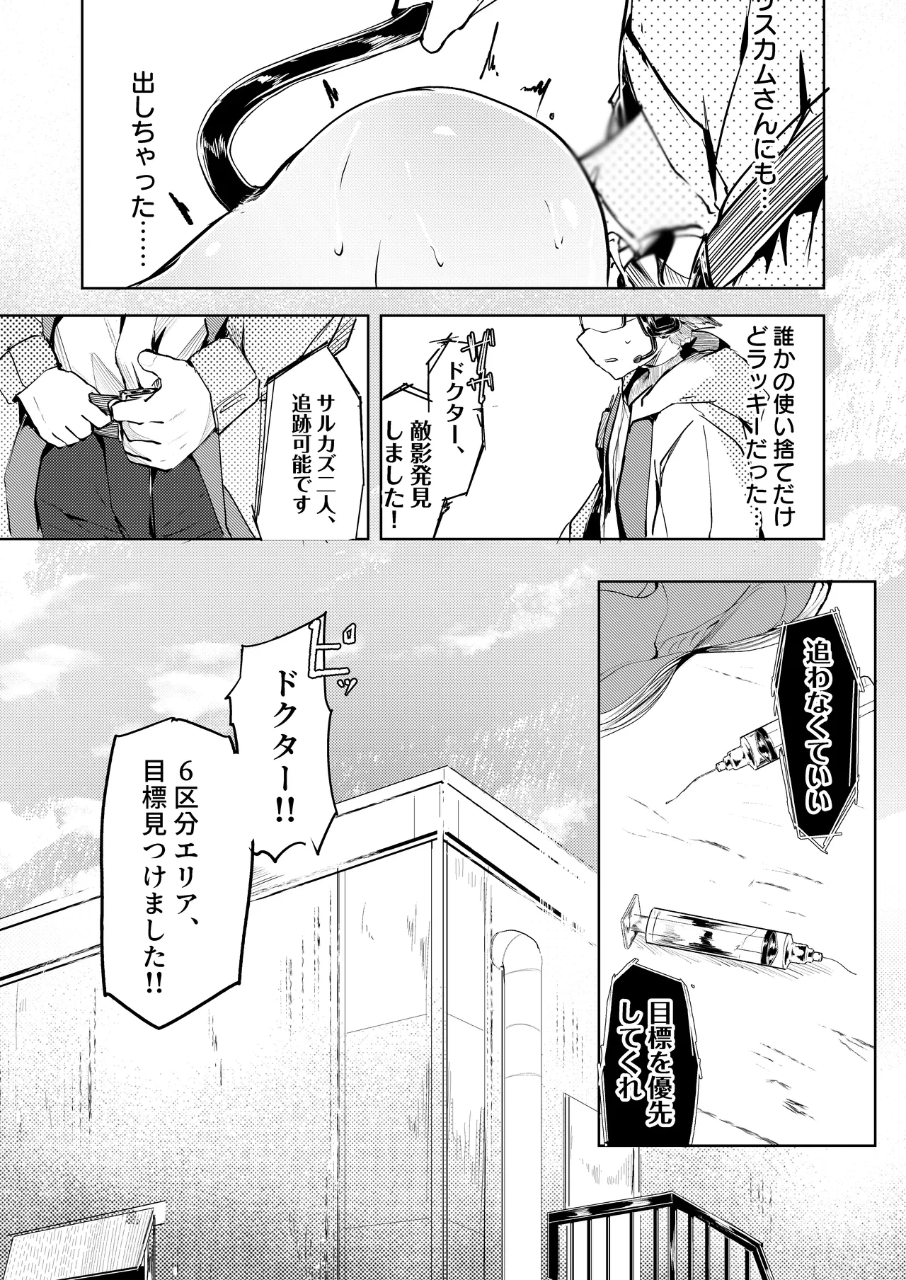 welcome to dear SUNⁿY side Page.21