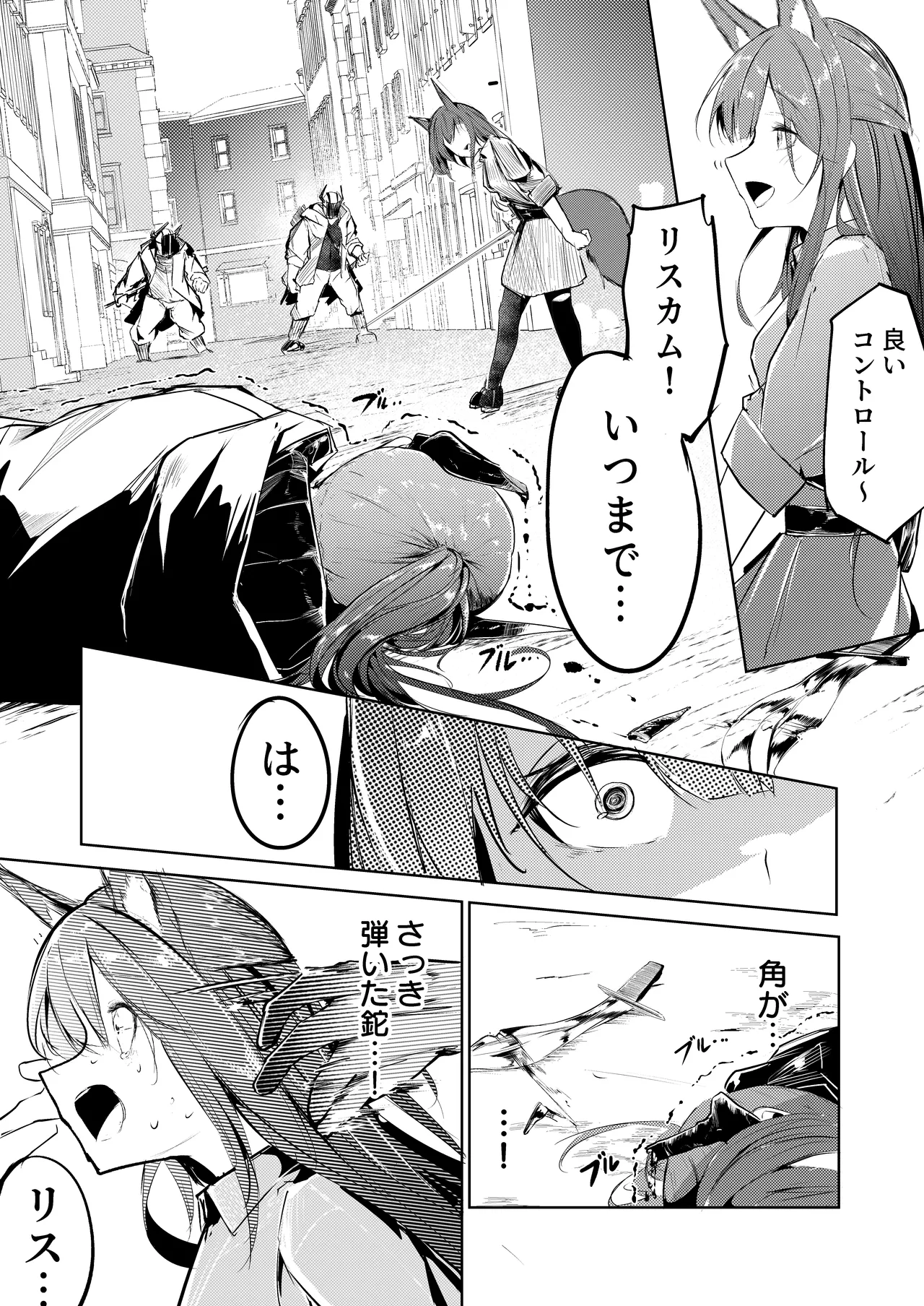 welcome to dear SUNⁿY side Page.4