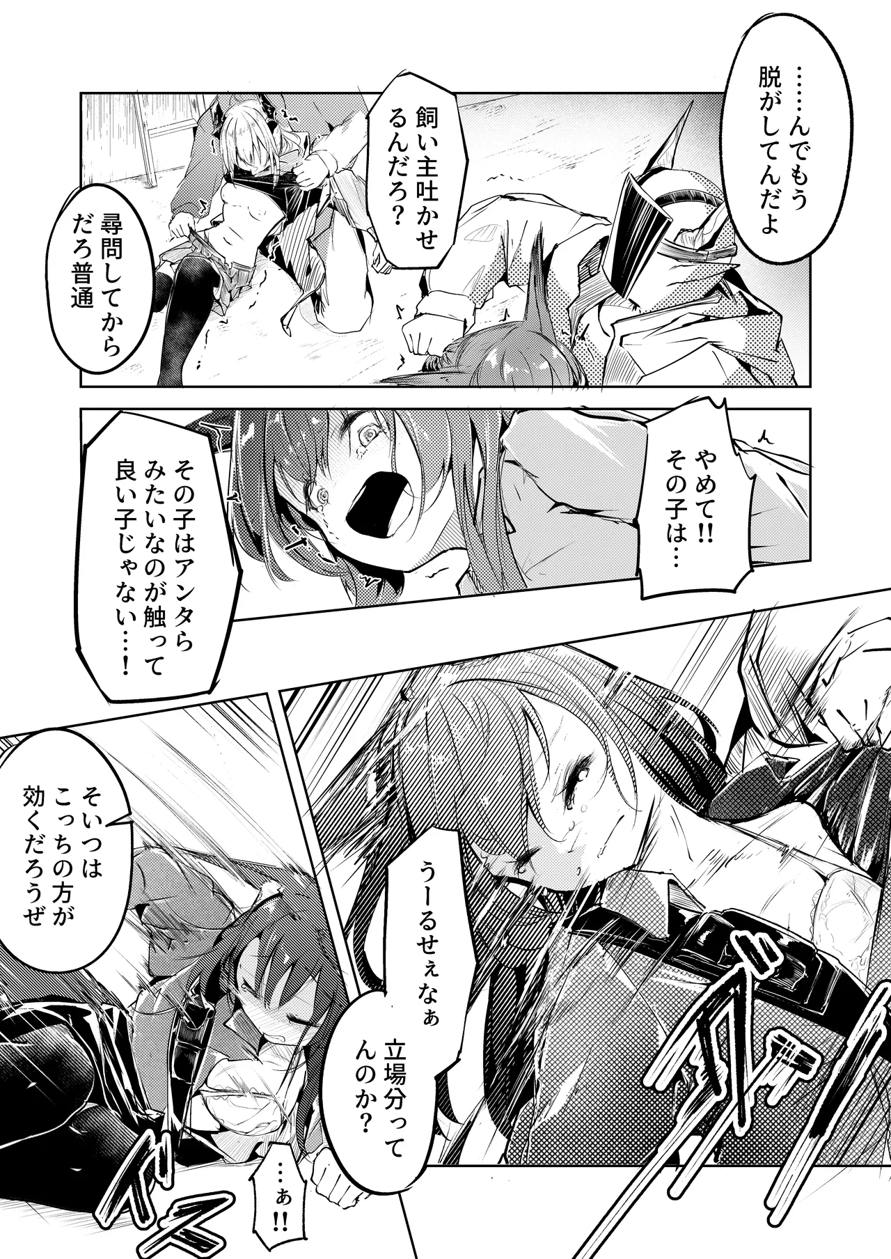 welcome to dear SUNⁿY side Page.8