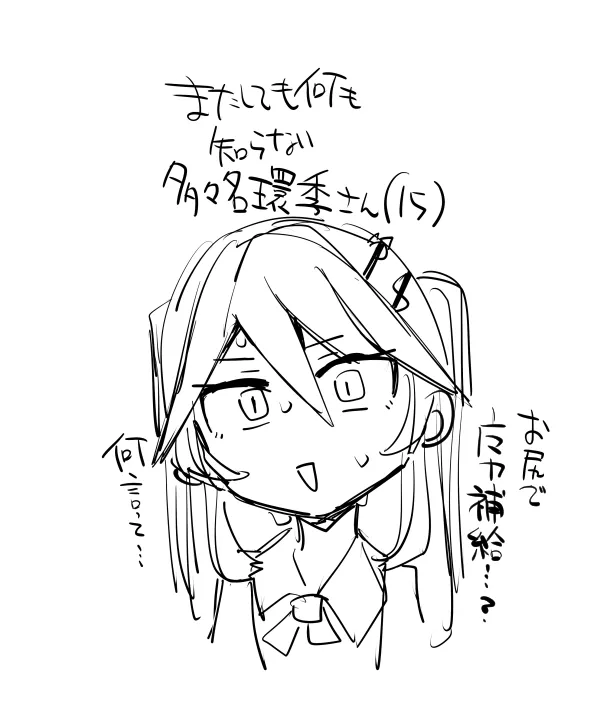 魔法少女合流回 Page.22